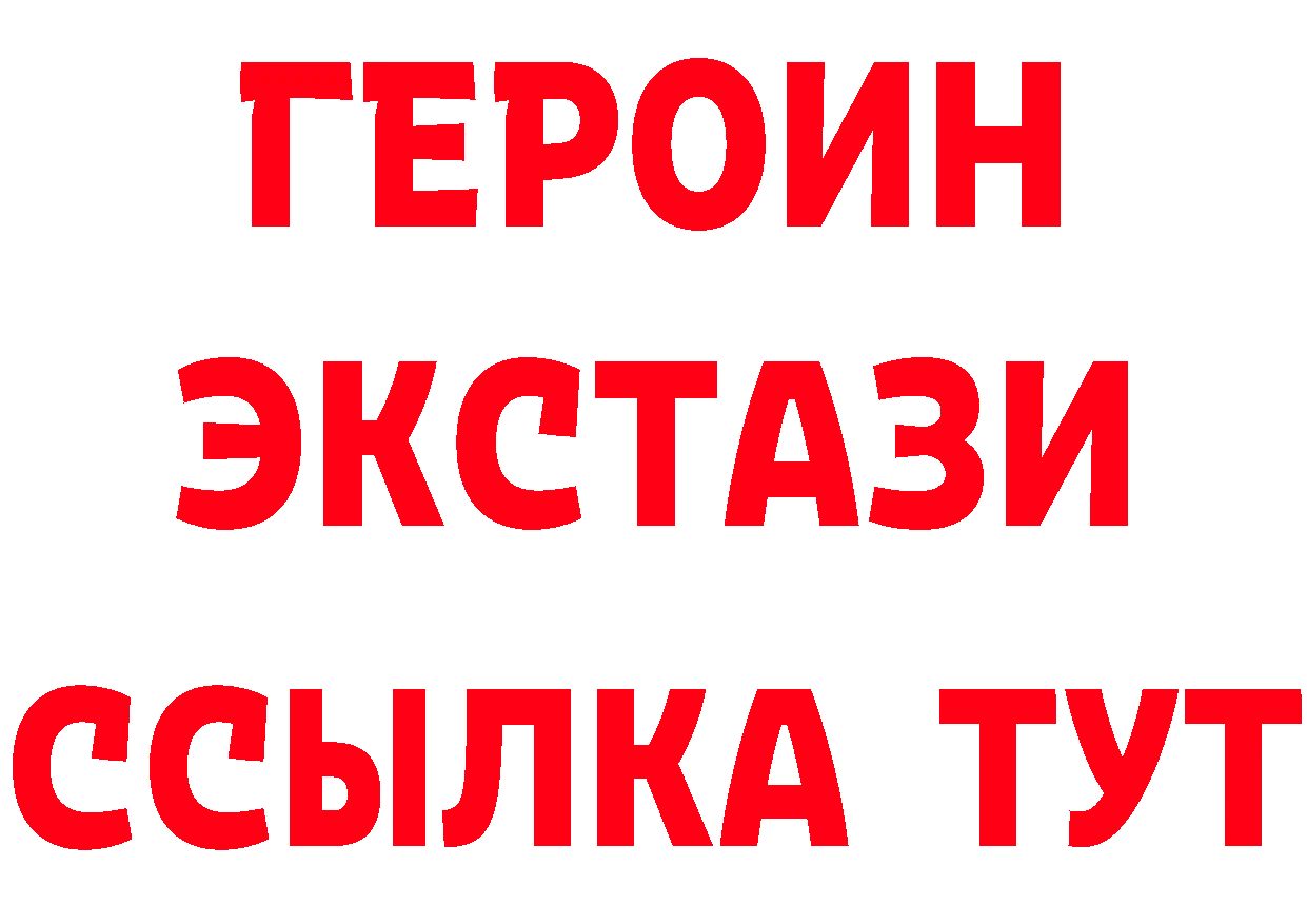 ЭКСТАЗИ VHQ рабочий сайт shop блэк спрут Закаменск